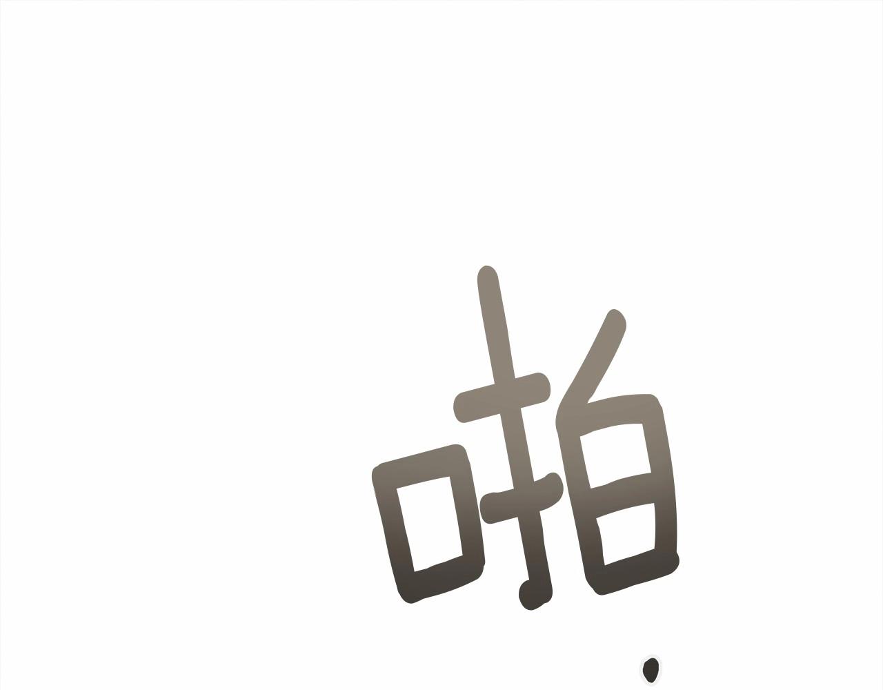 第57话 我重要还是学习重要？163