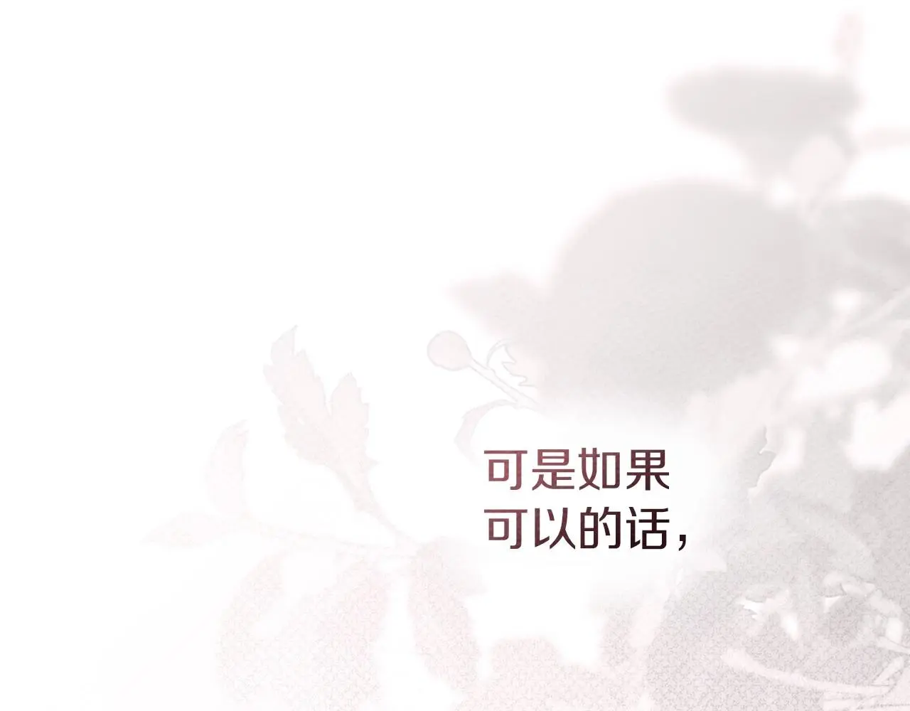 第75话 糙汉娇羞了117