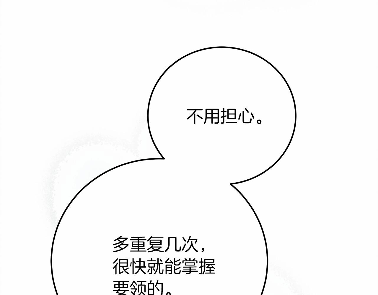 第57话 我重要还是学习重要？108