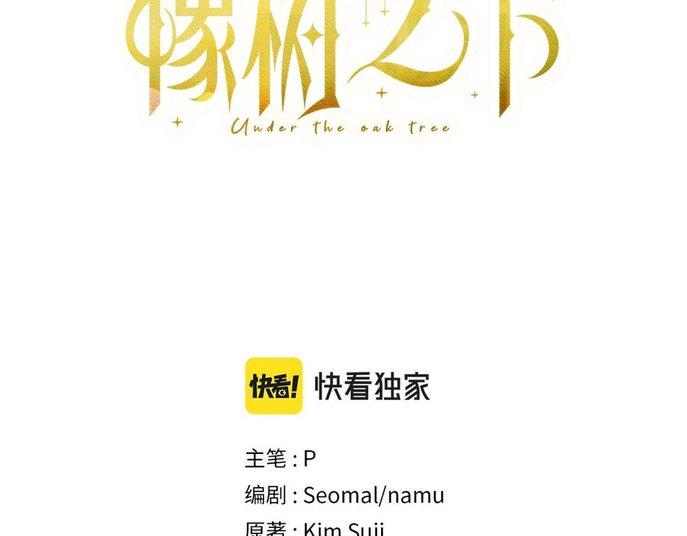 第63话 独当一面？2