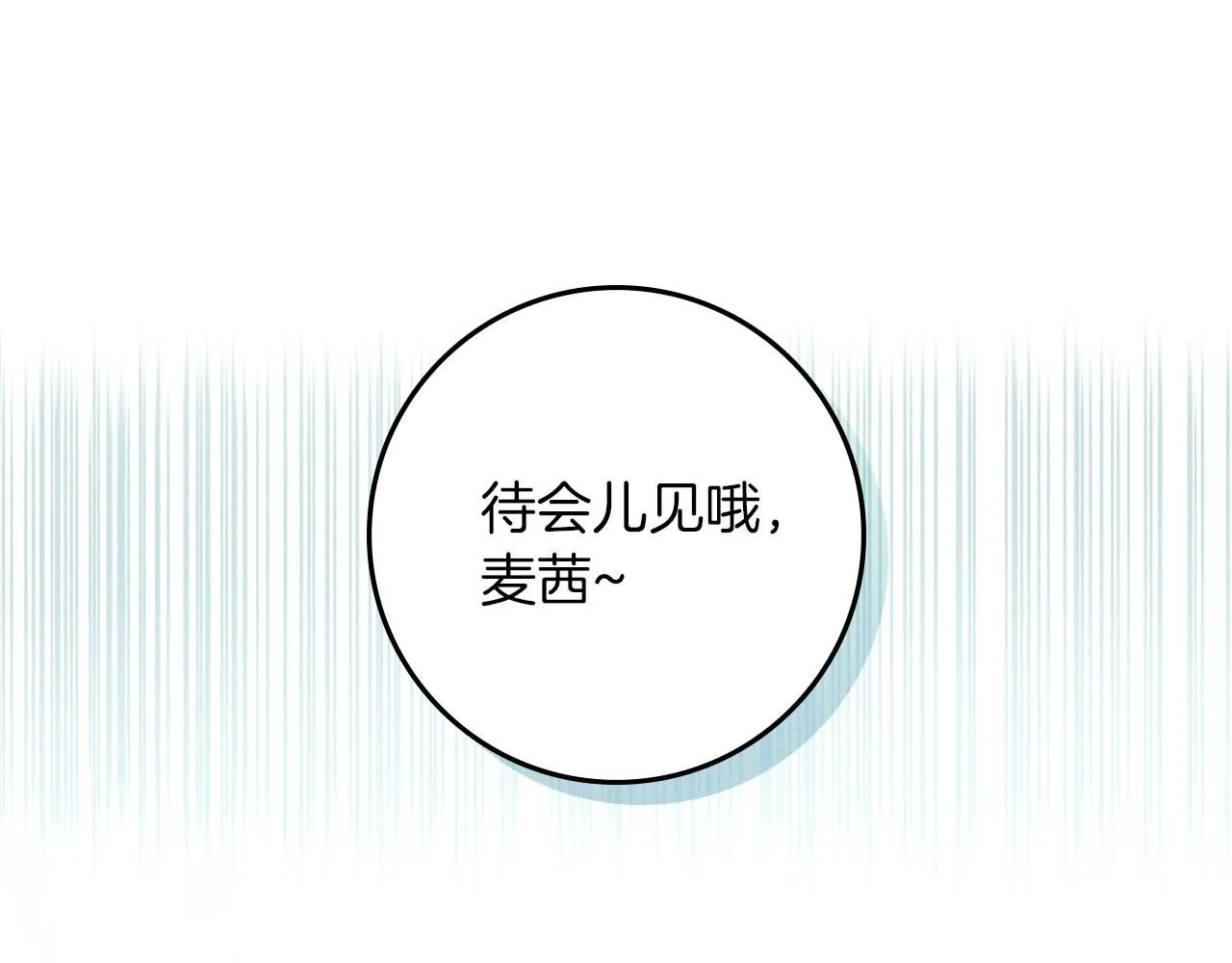 第3季 启 利普坦从来不跟我说这些事59