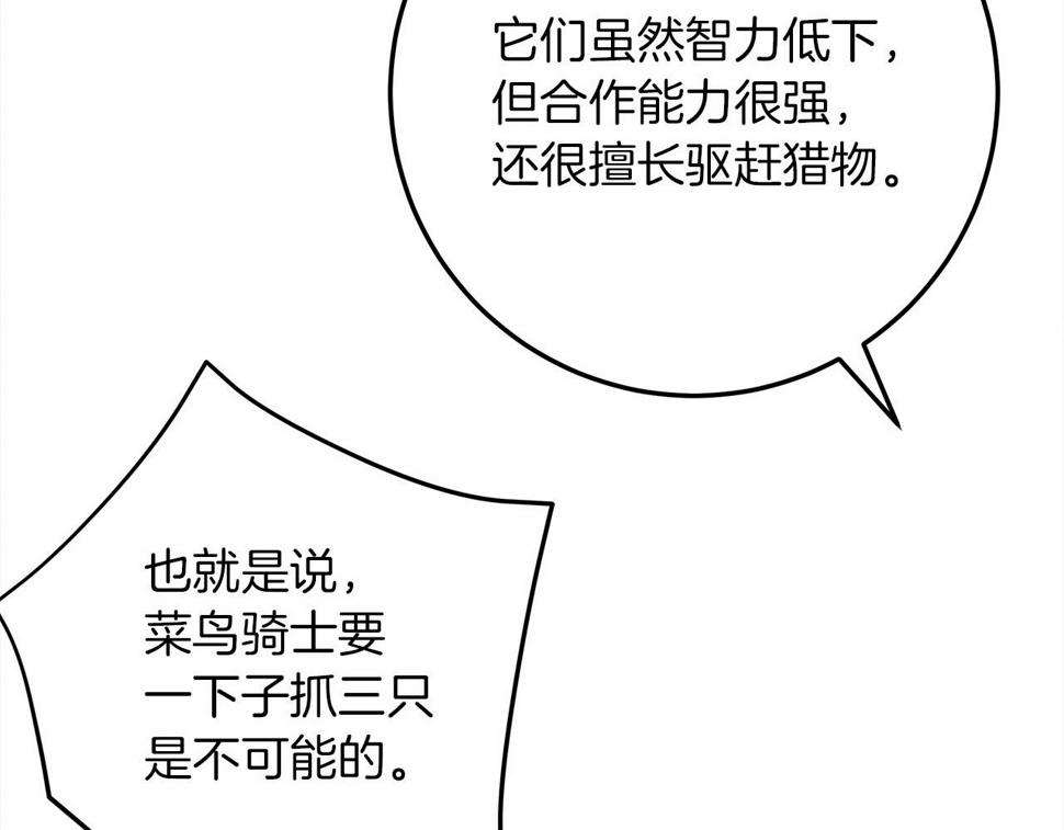 第63话 独当一面？59