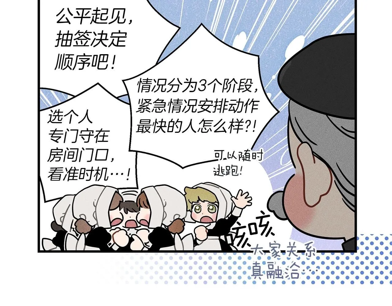 番外4 好的时机13