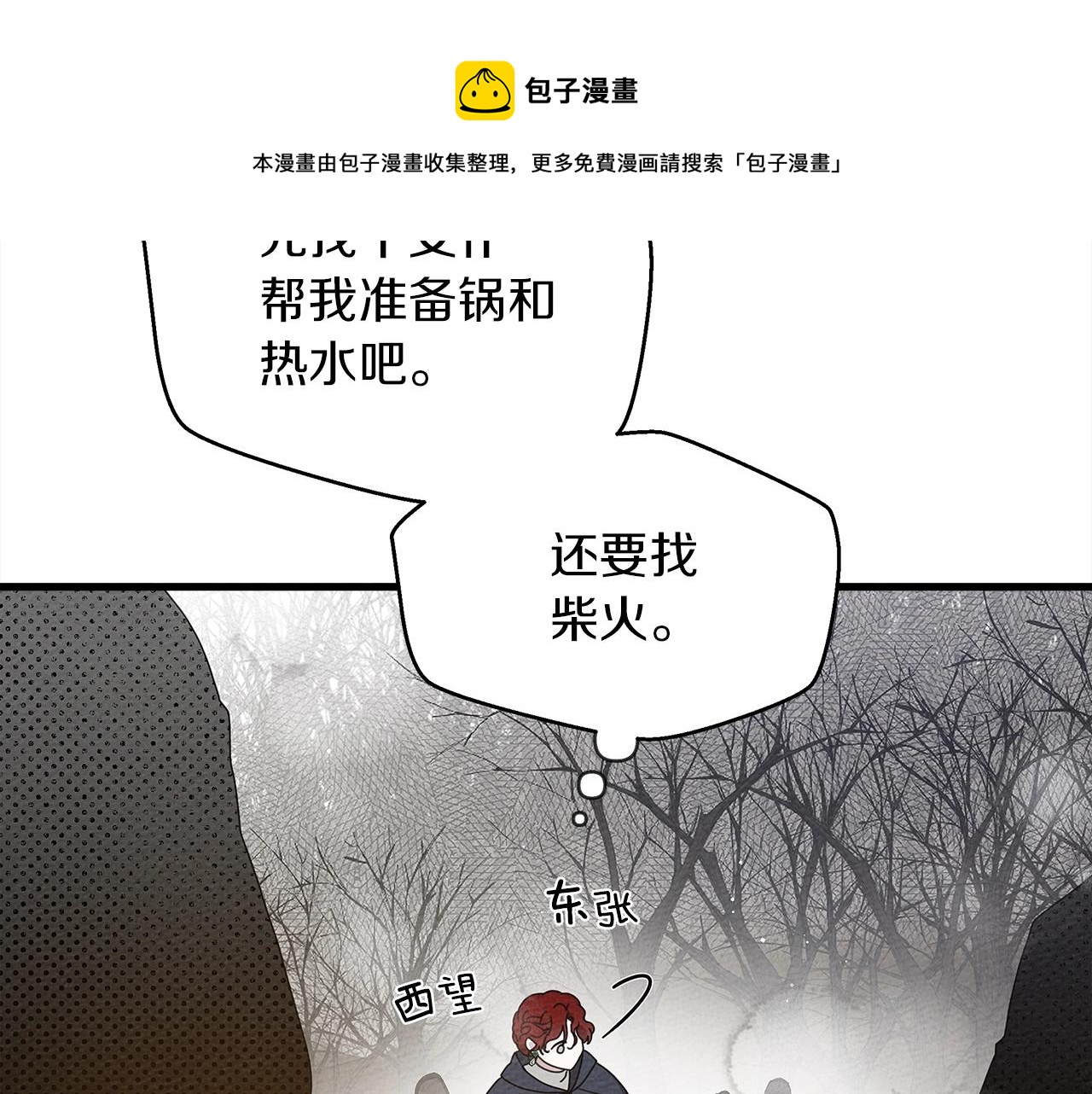 第39话 我不走156