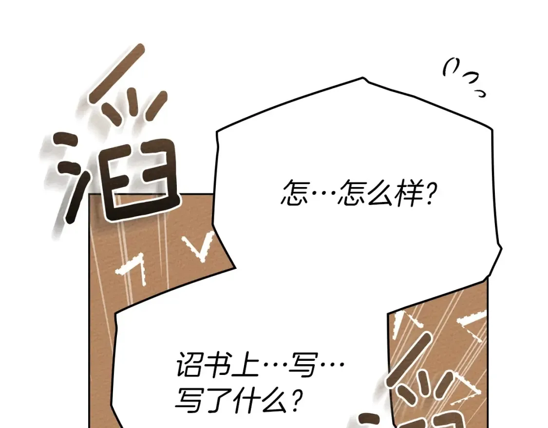 第86话 你最近怎么这么可爱119