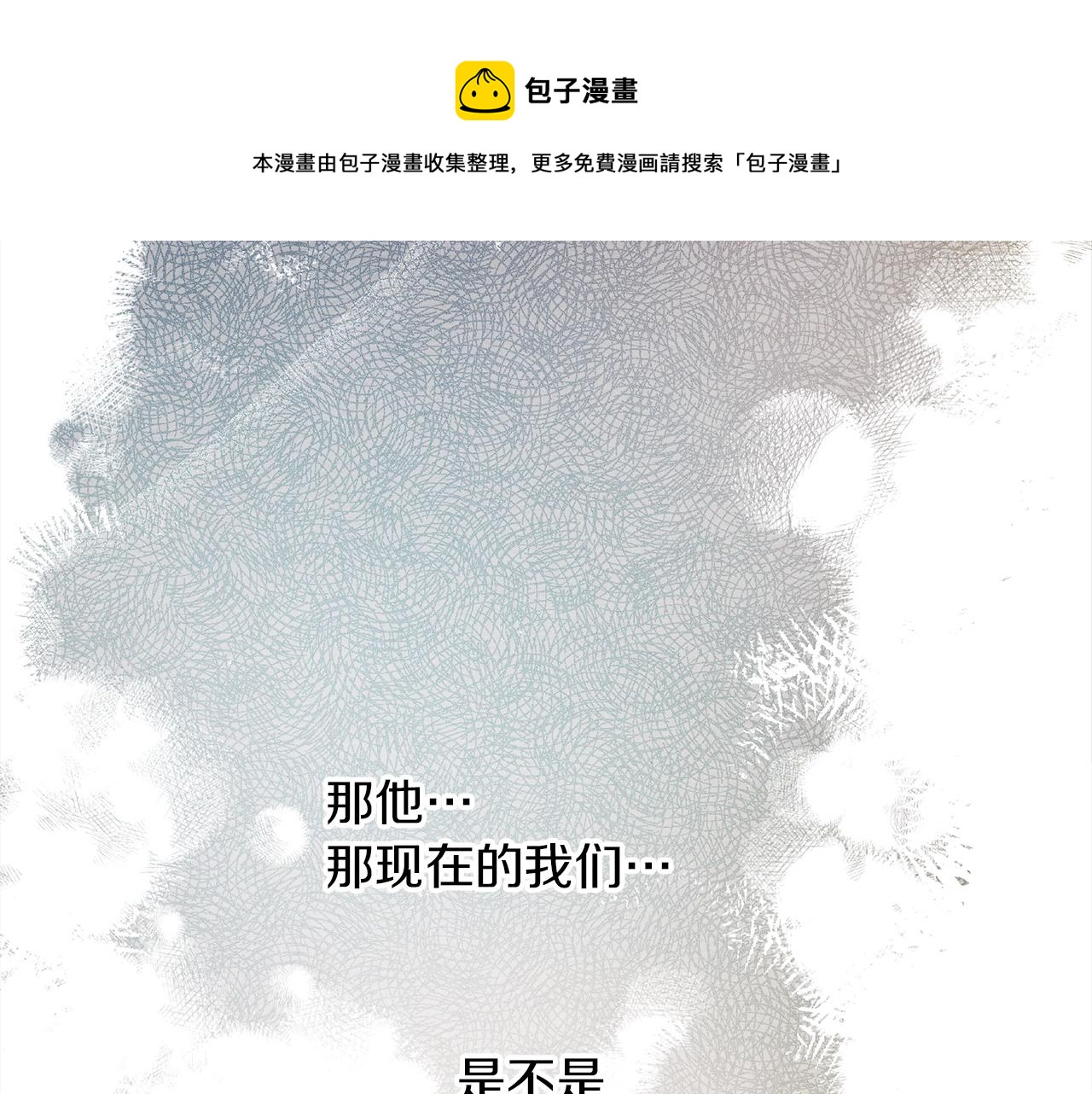 第36话 守护是骑士的义务78