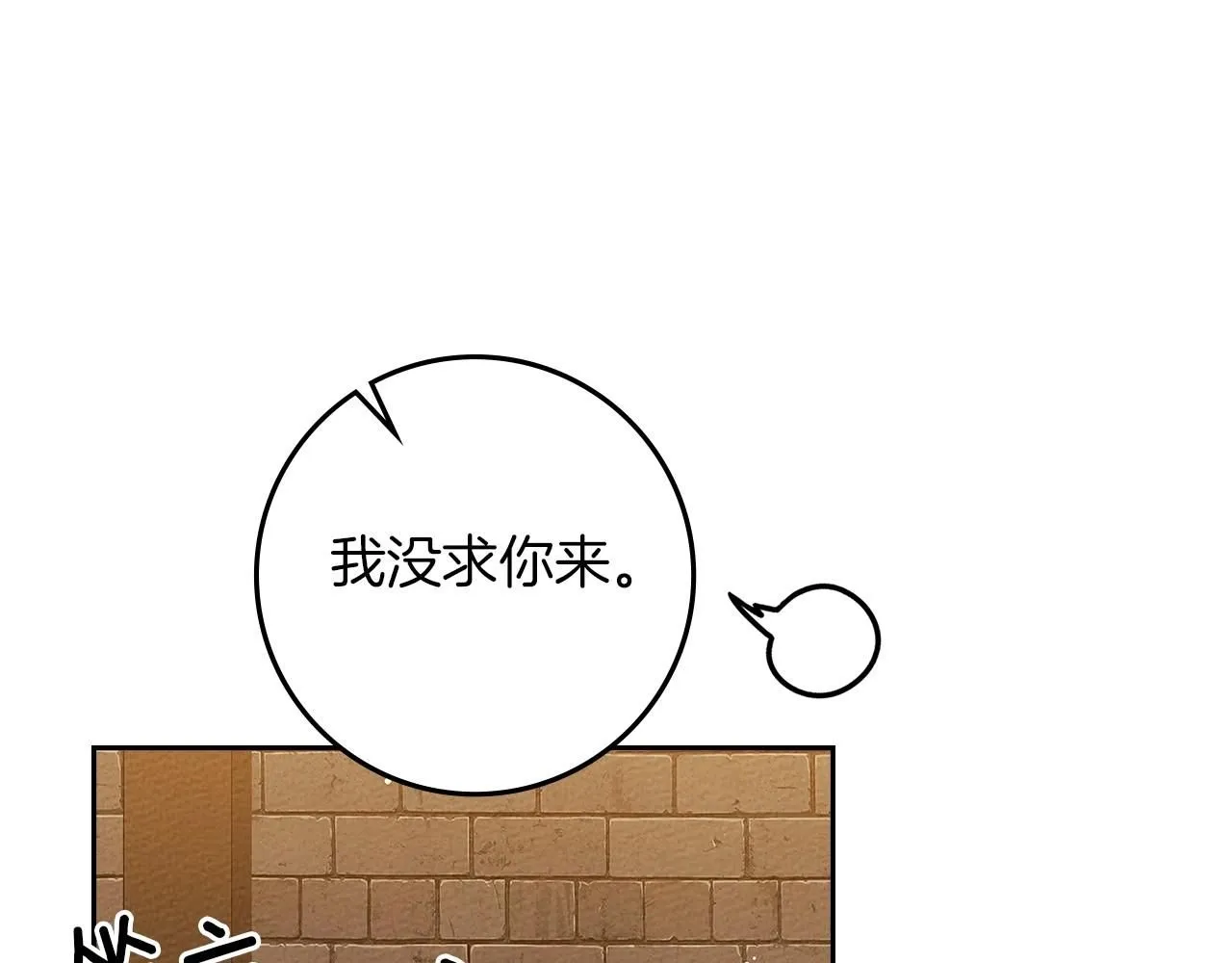 第66话 我忍得有多辛苦…你知道吗？19