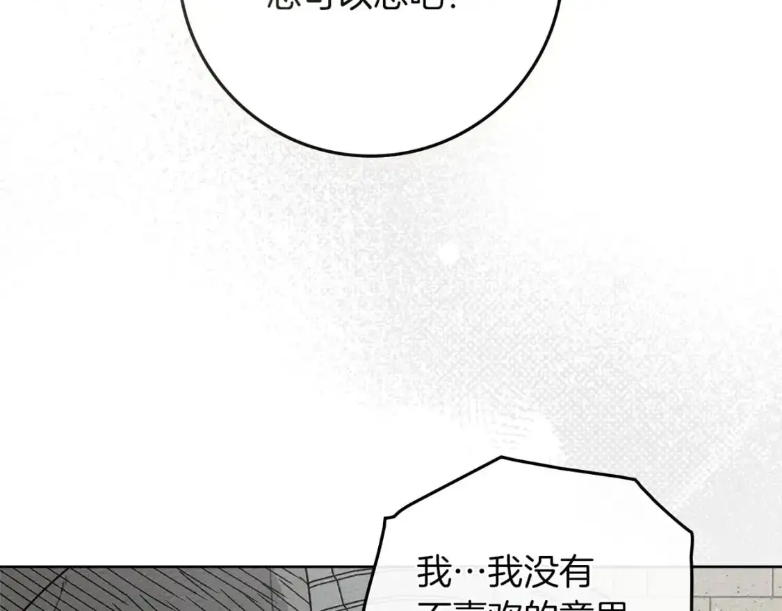 第78话 我要让你成为最尊贵的淑女54