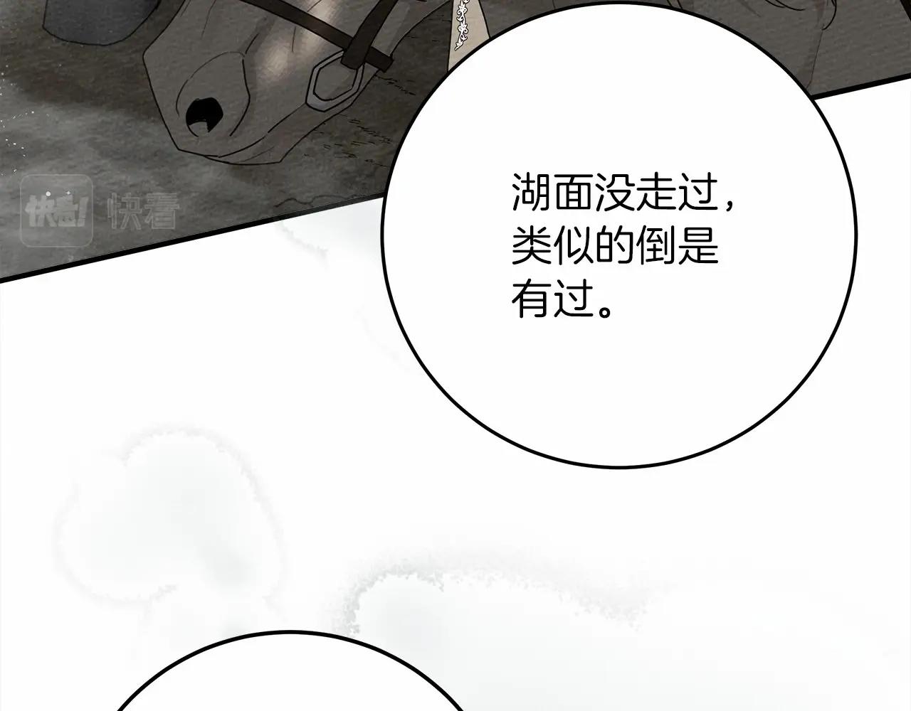 第55话 哄老婆啦104