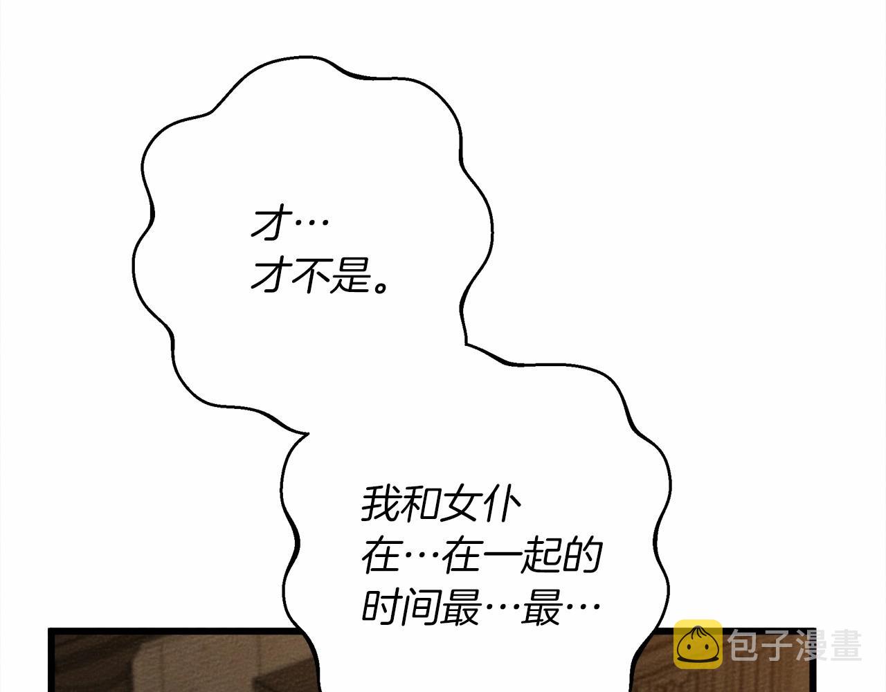 第51话 还真是霸道啊45