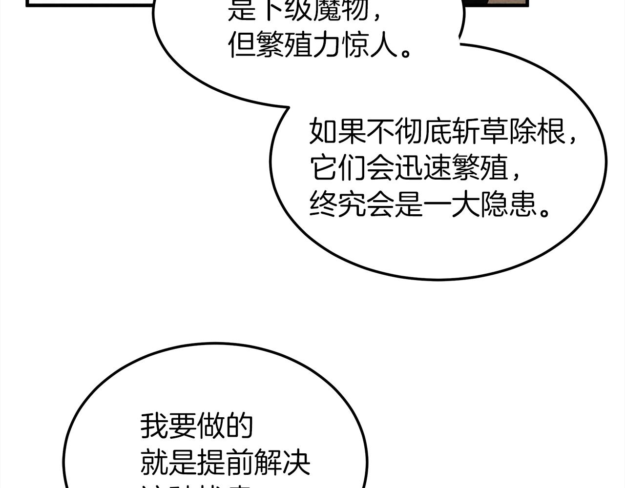 第36话 守护是骑士的义务24