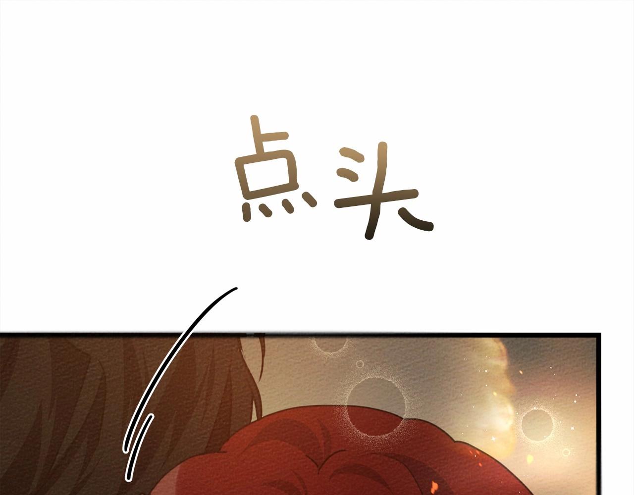 第45话 想吃了你19