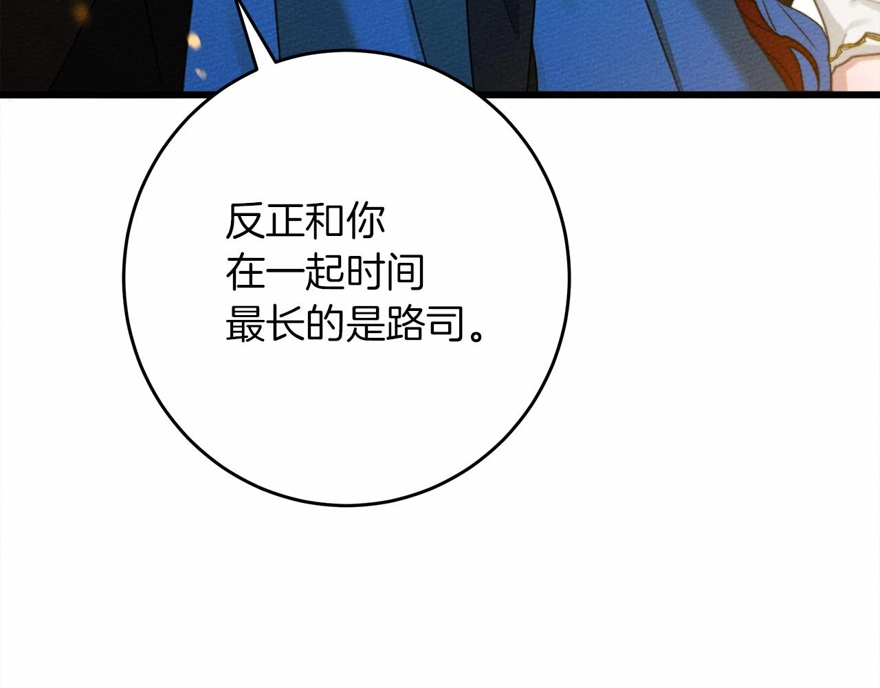 第51话 还真是霸道啊41