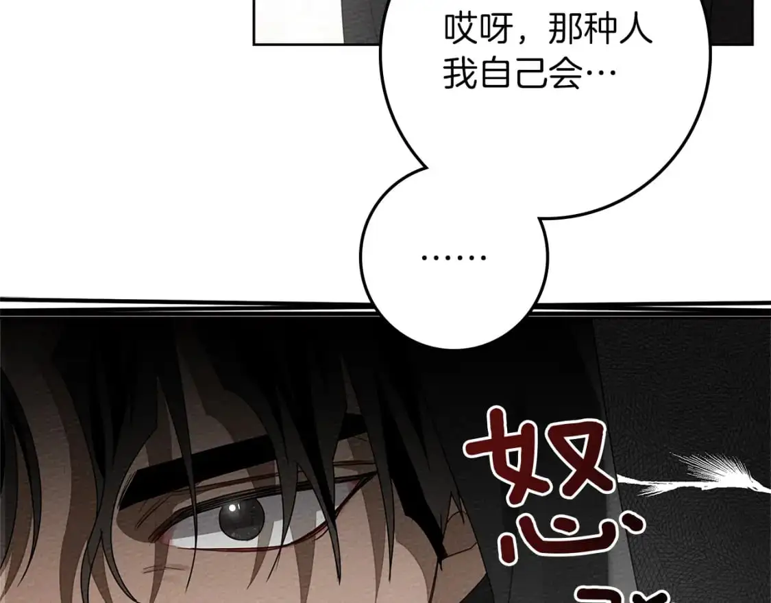 第77话 留下愉快的回忆5