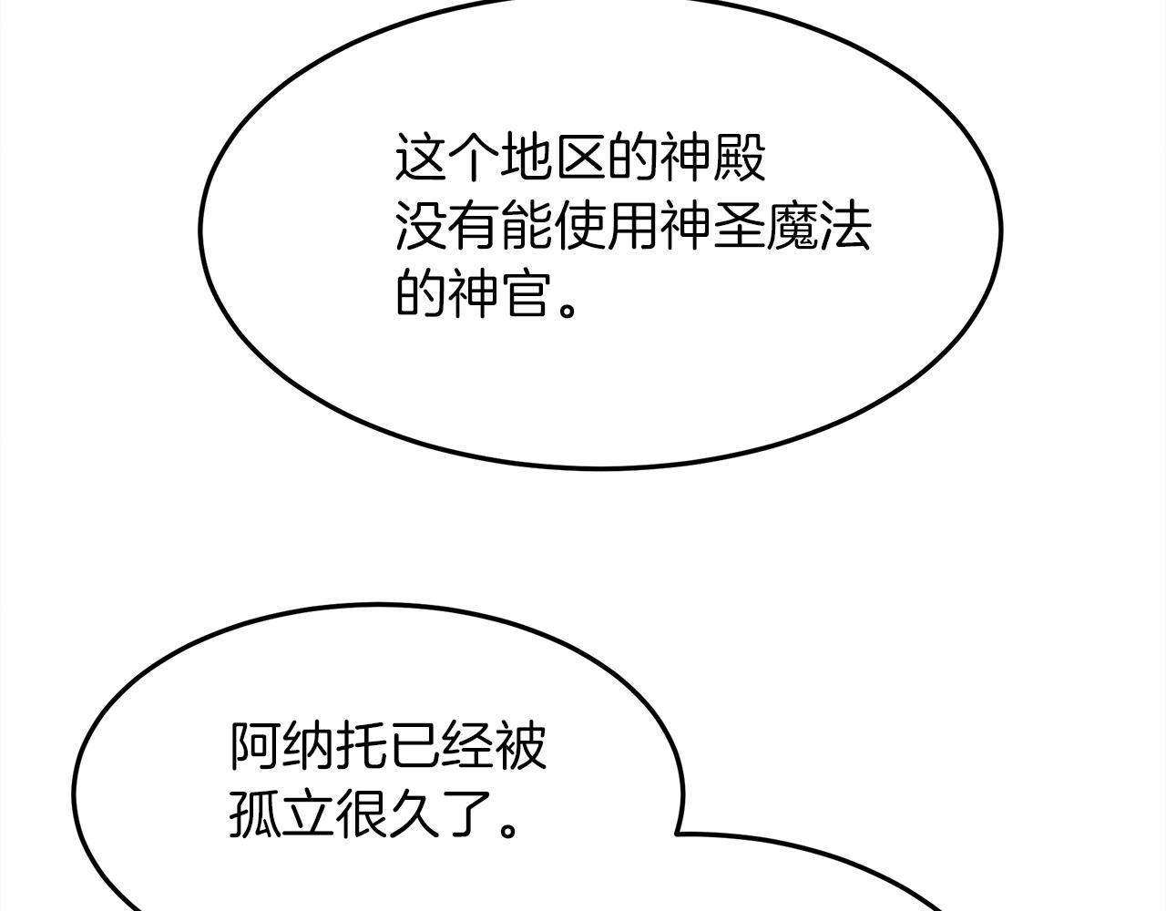 第38话 替他守住这座城78
