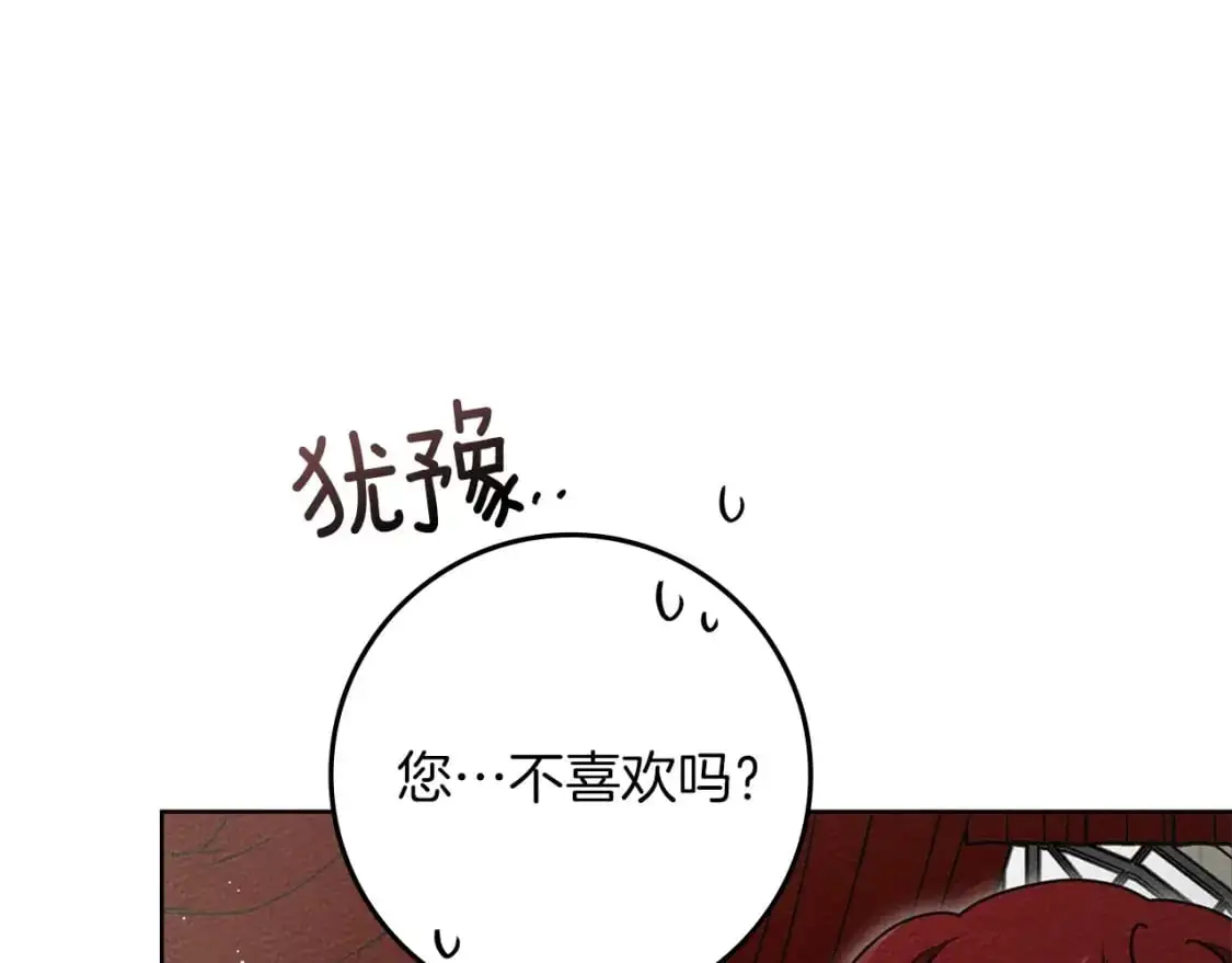 第78话 我要让你成为最尊贵的淑女4