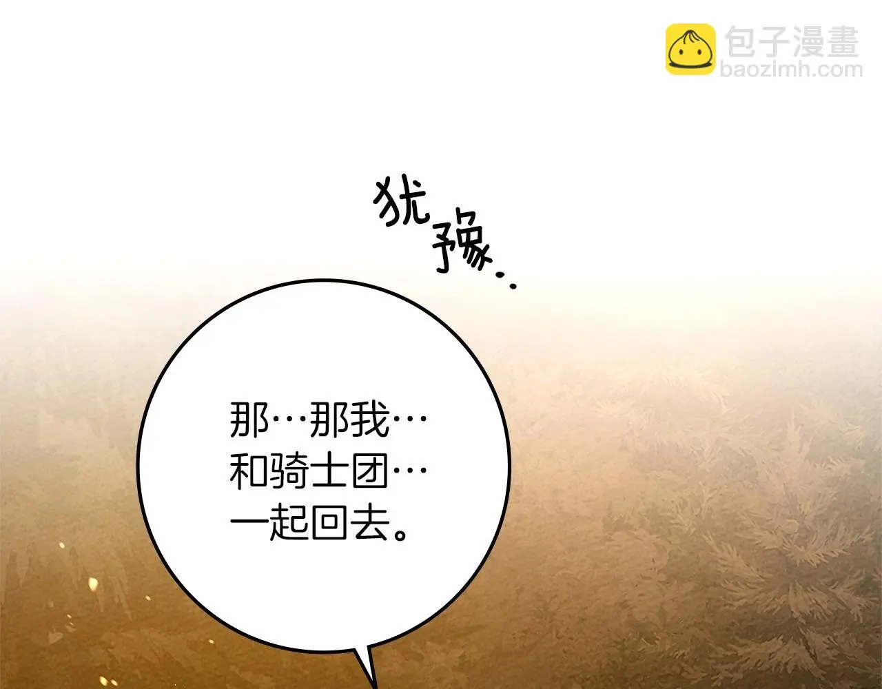 第72话 魔力枯竭，暖池泡汤20