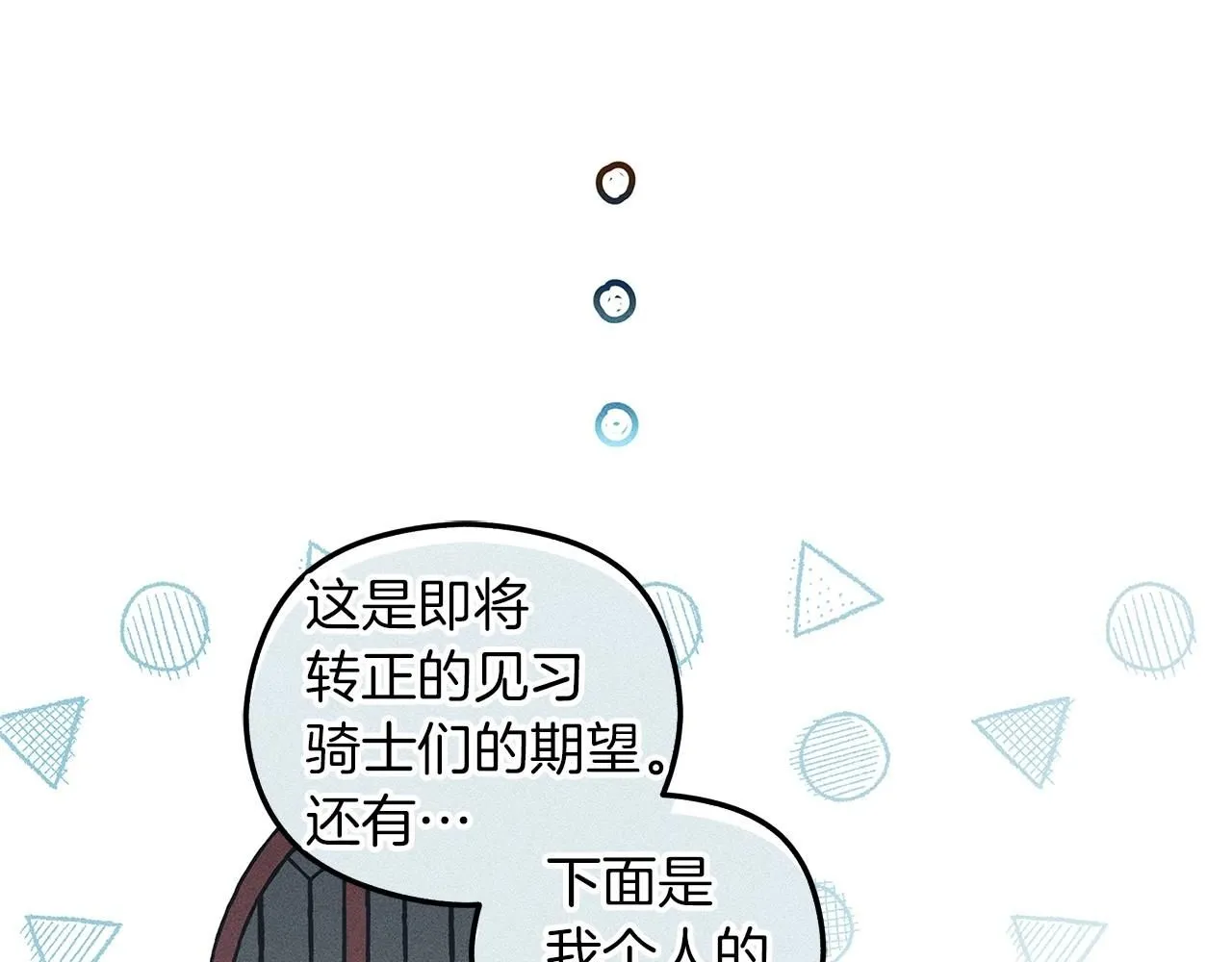 番外5 关于“食欲”14