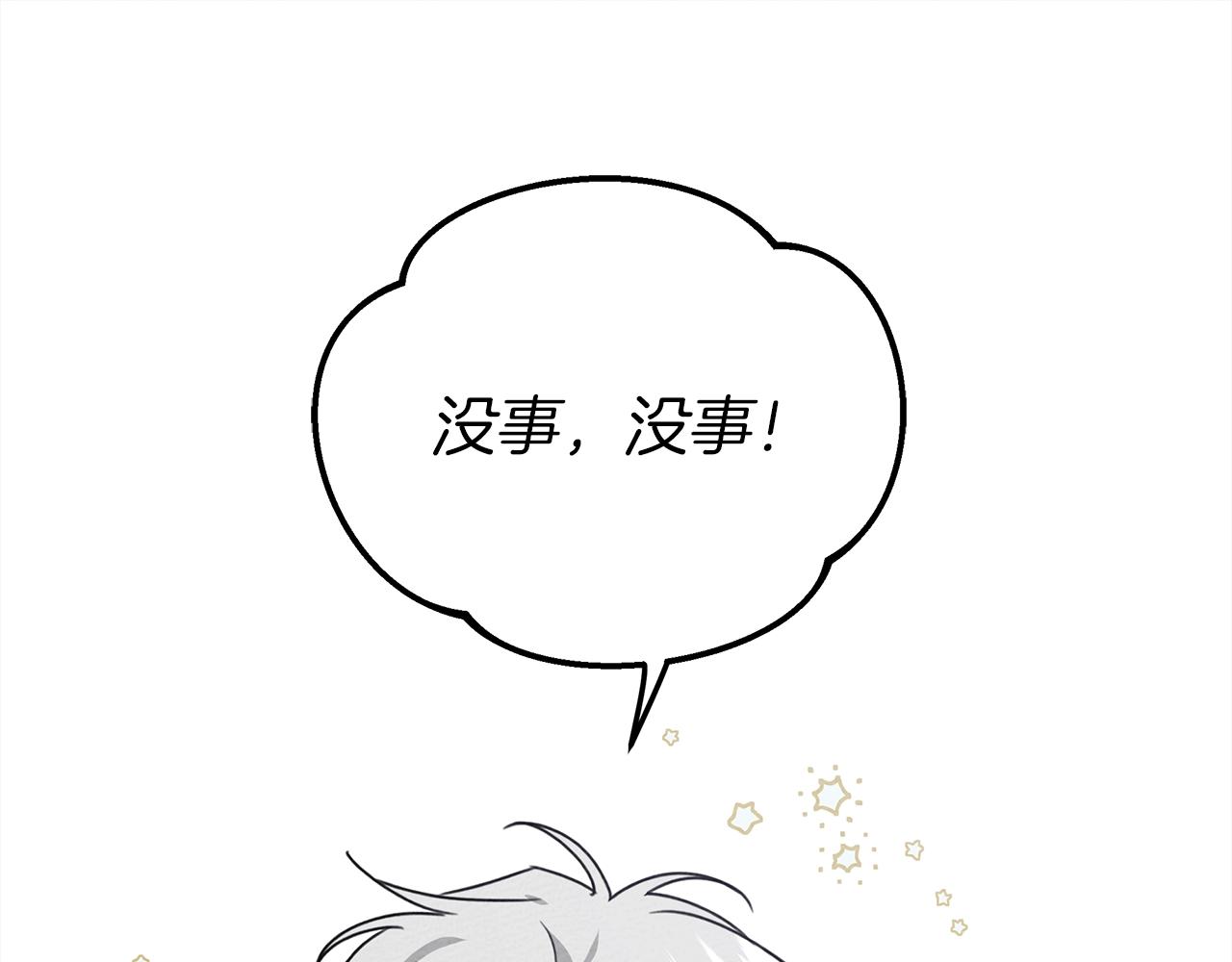 第22话 橡树之药19