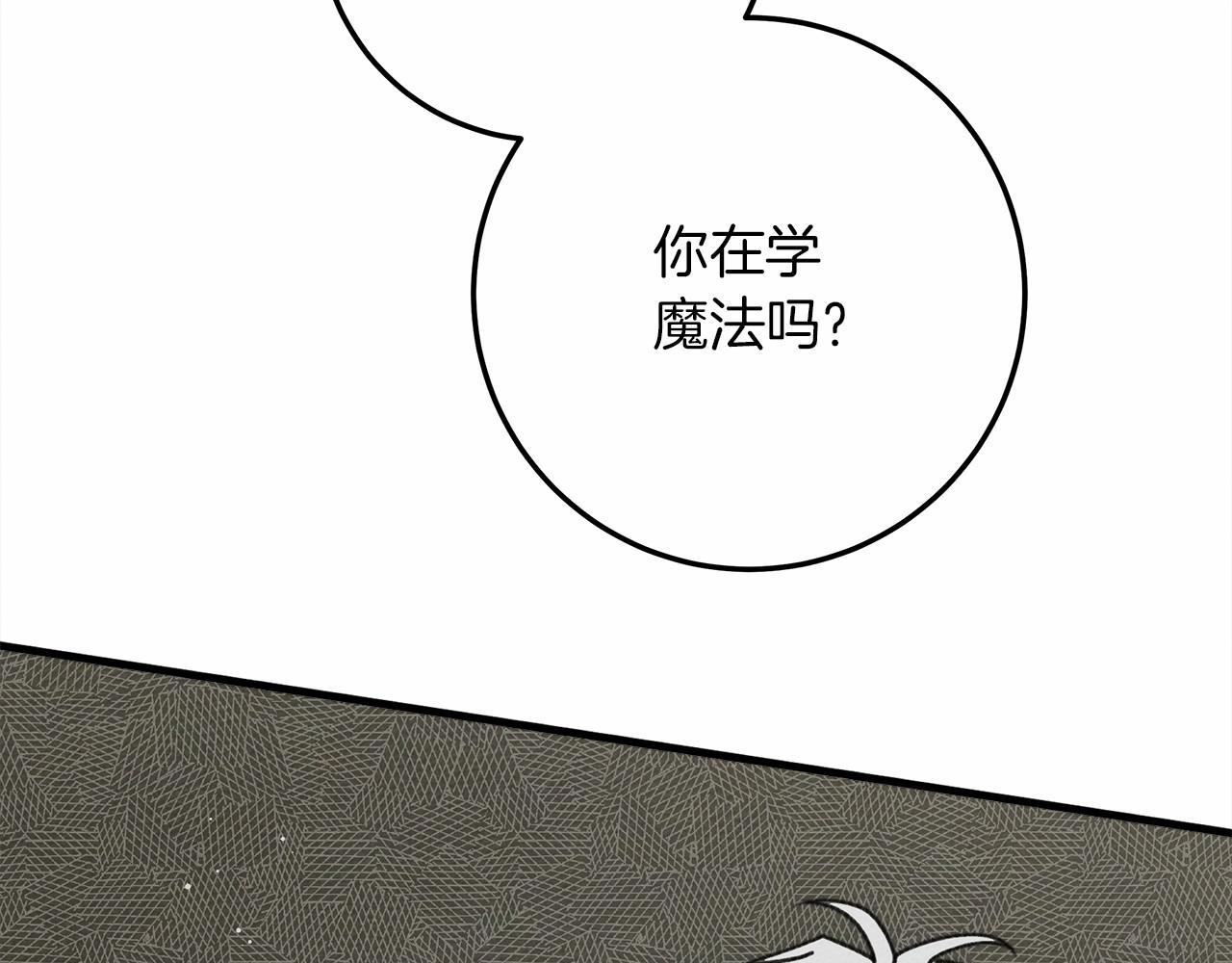 第52话 第一次冲突79