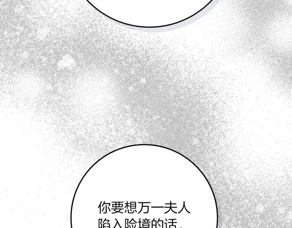 第85话 全身血液沸腾163