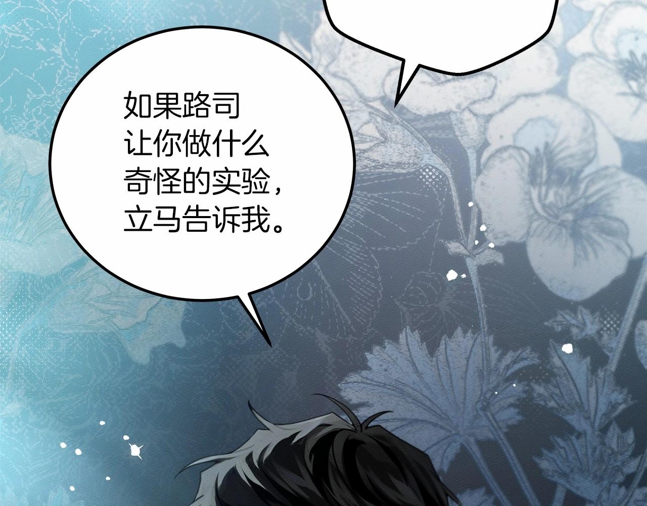 第53话 要让你离不开我176