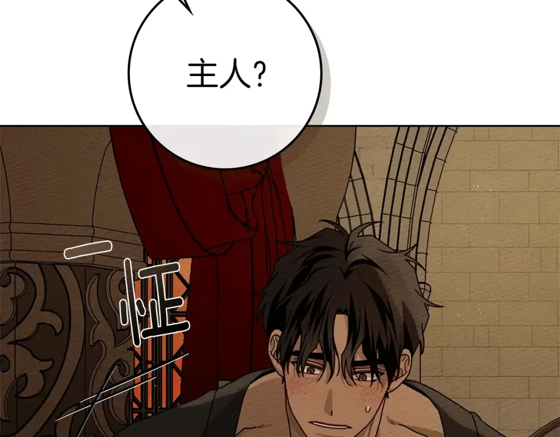 第83话 先忍一下，好吗？11