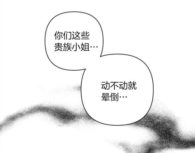 第4话 换衣服139