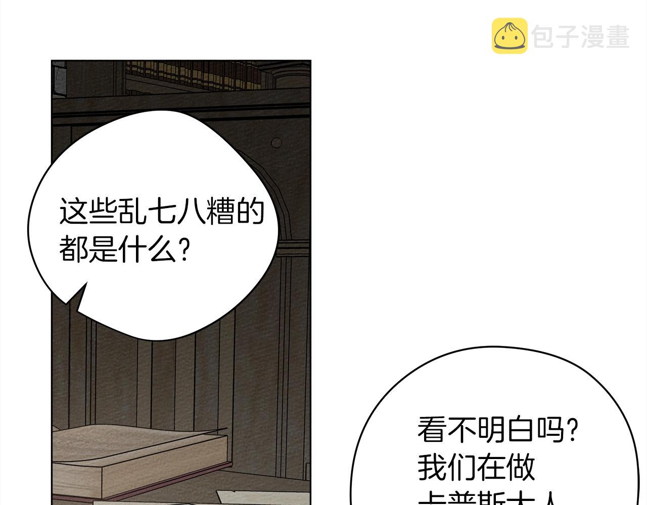 第32话 只有我们俩的郊游9