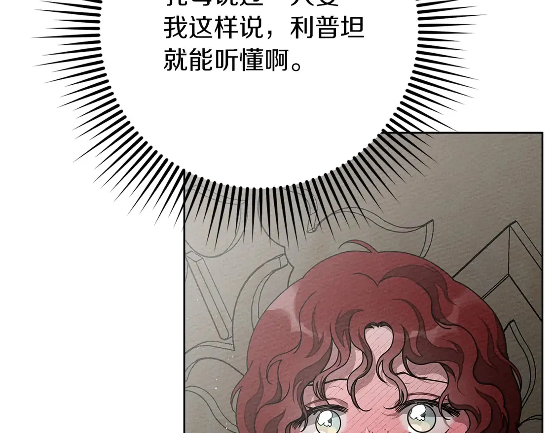 第88话 能跟我解释一下吗？45