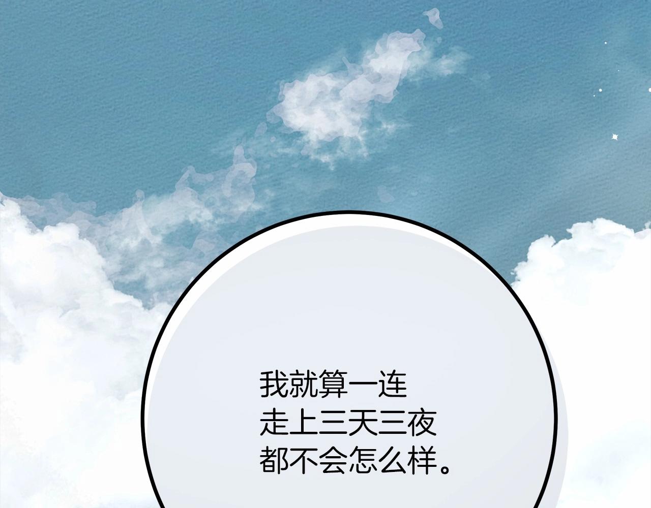 第55话 哄老婆啦48