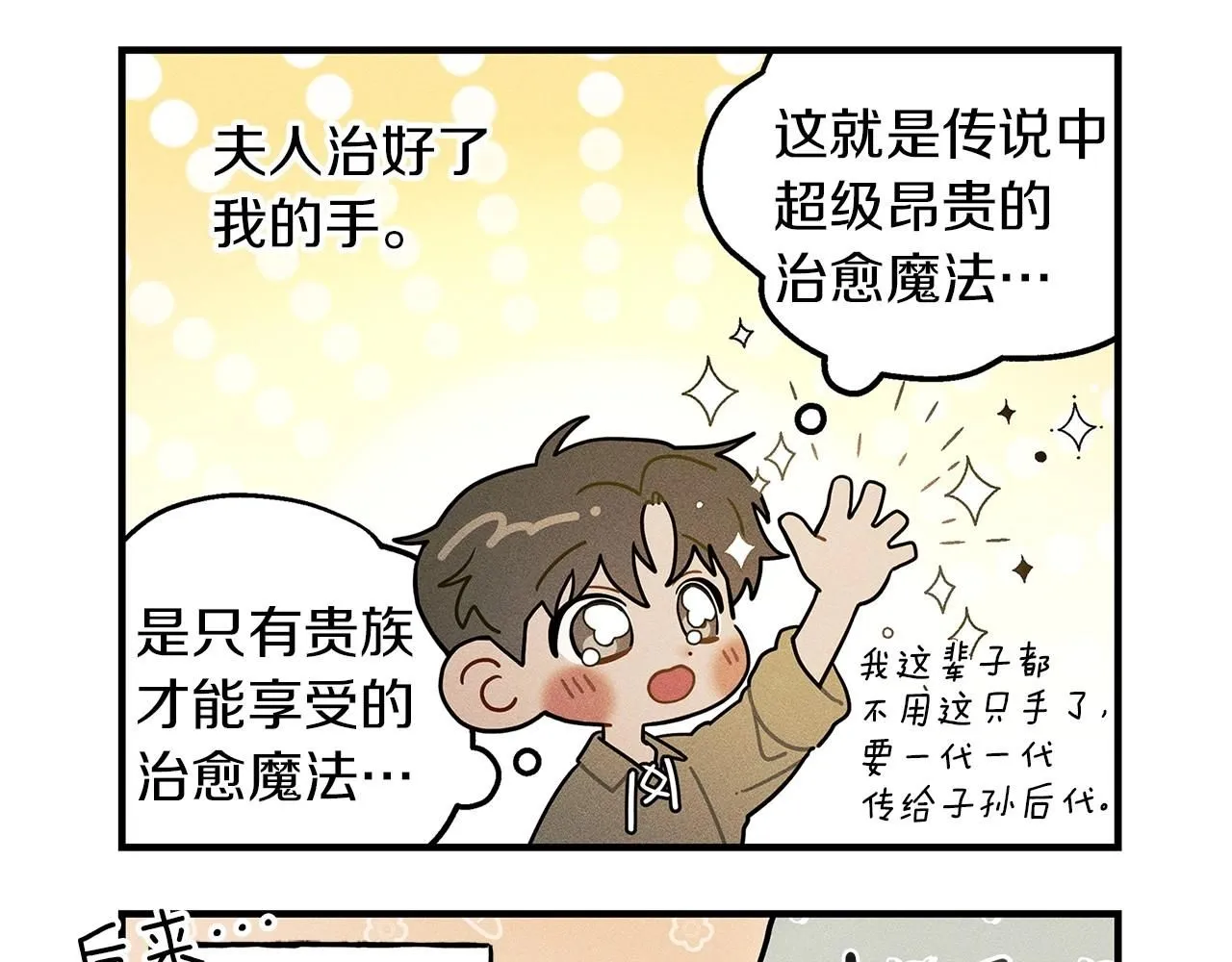 番外3 宝物11
