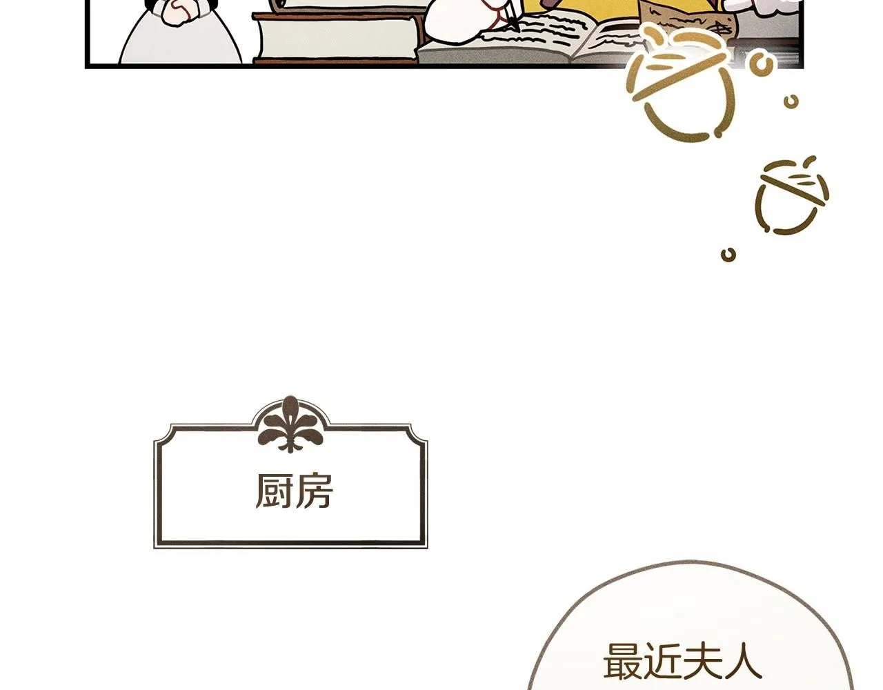 番外5 关于“食欲”7