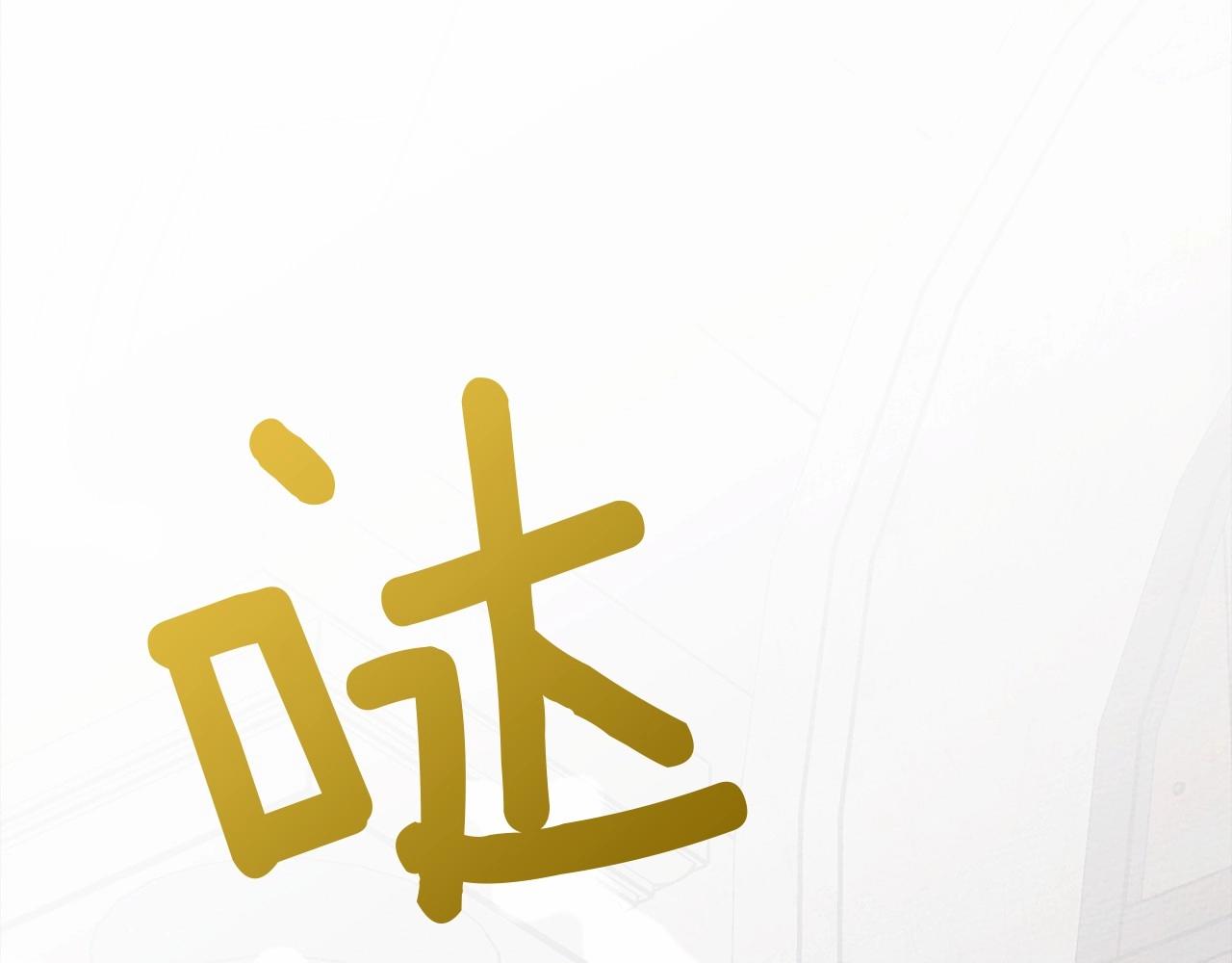 第44话 你的触感125