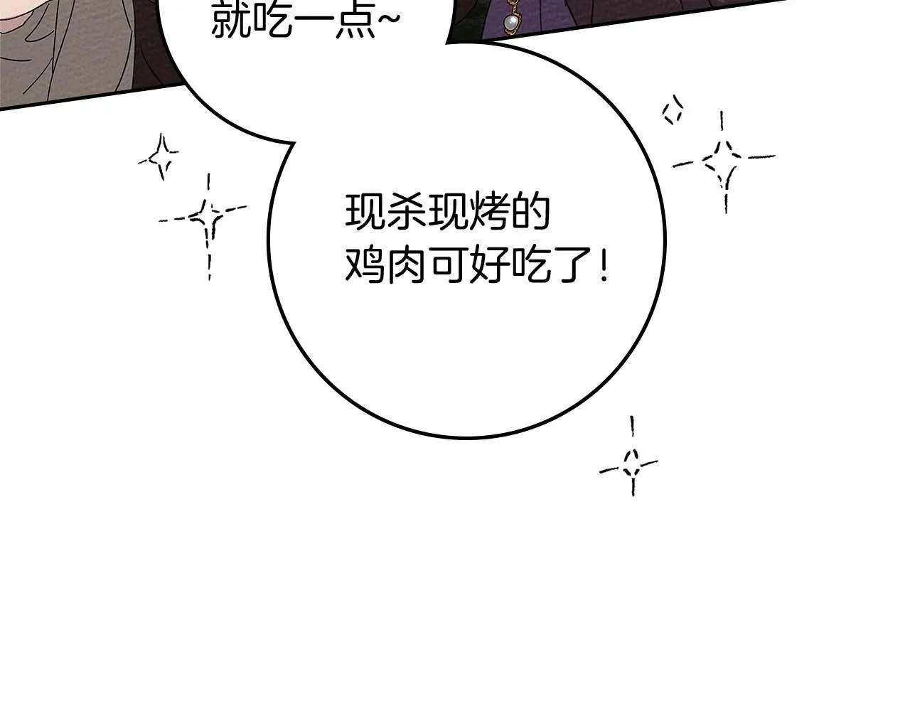 第67话 为什么对我这么亲切？127