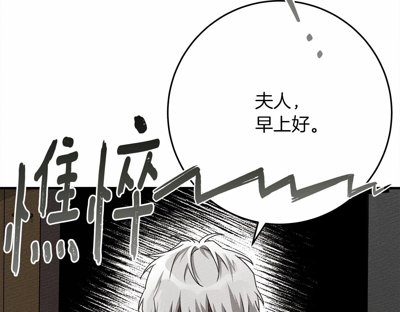 第56话 他也会脆弱吗？177