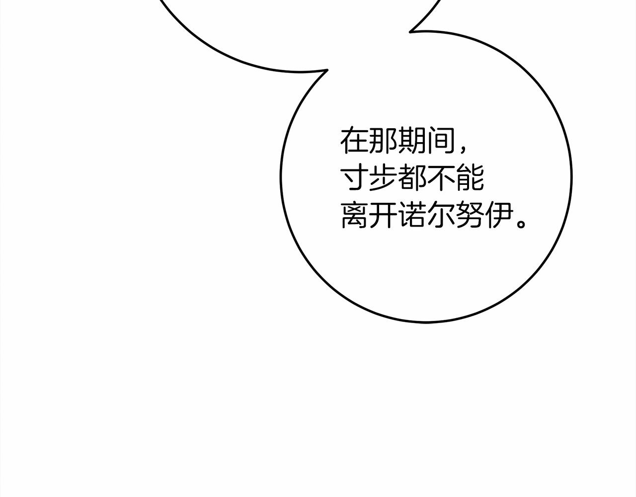 第50话 醋了醋了88