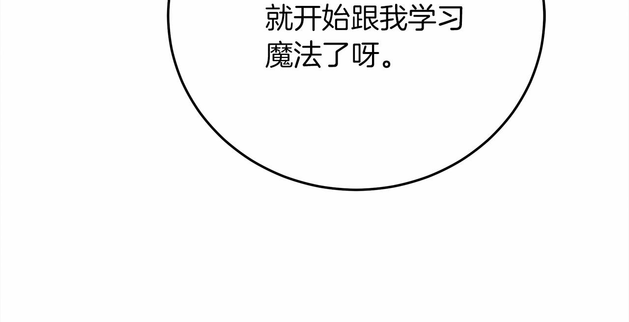 第52话 第一次冲突83