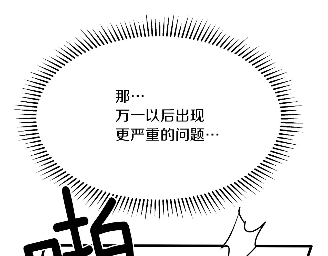 第38话 替他守住这座城84