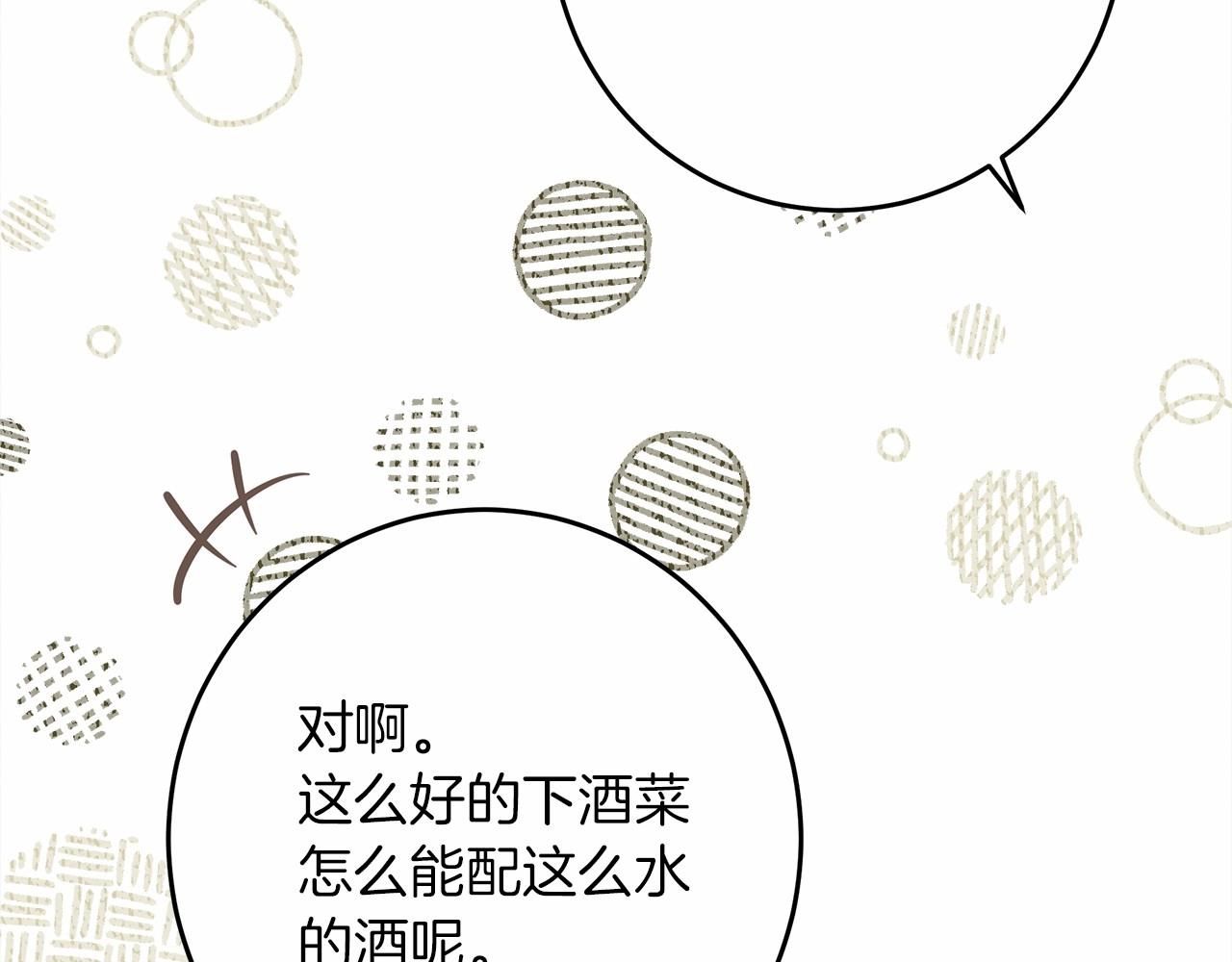 第48话 醉酒后的另一面106