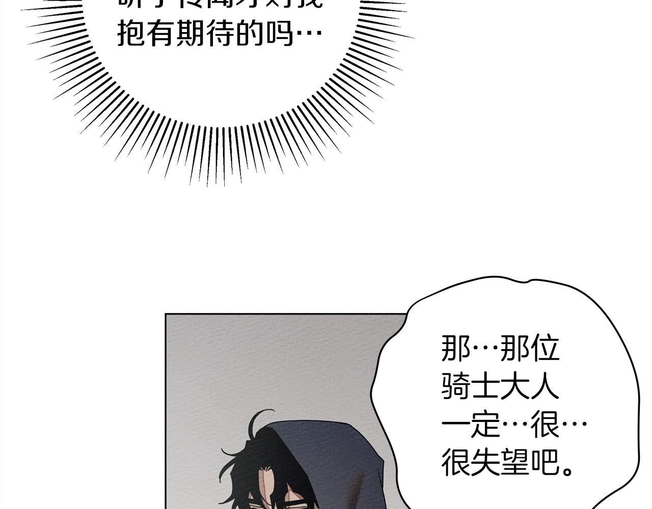 第32话 只有我们俩的郊游126