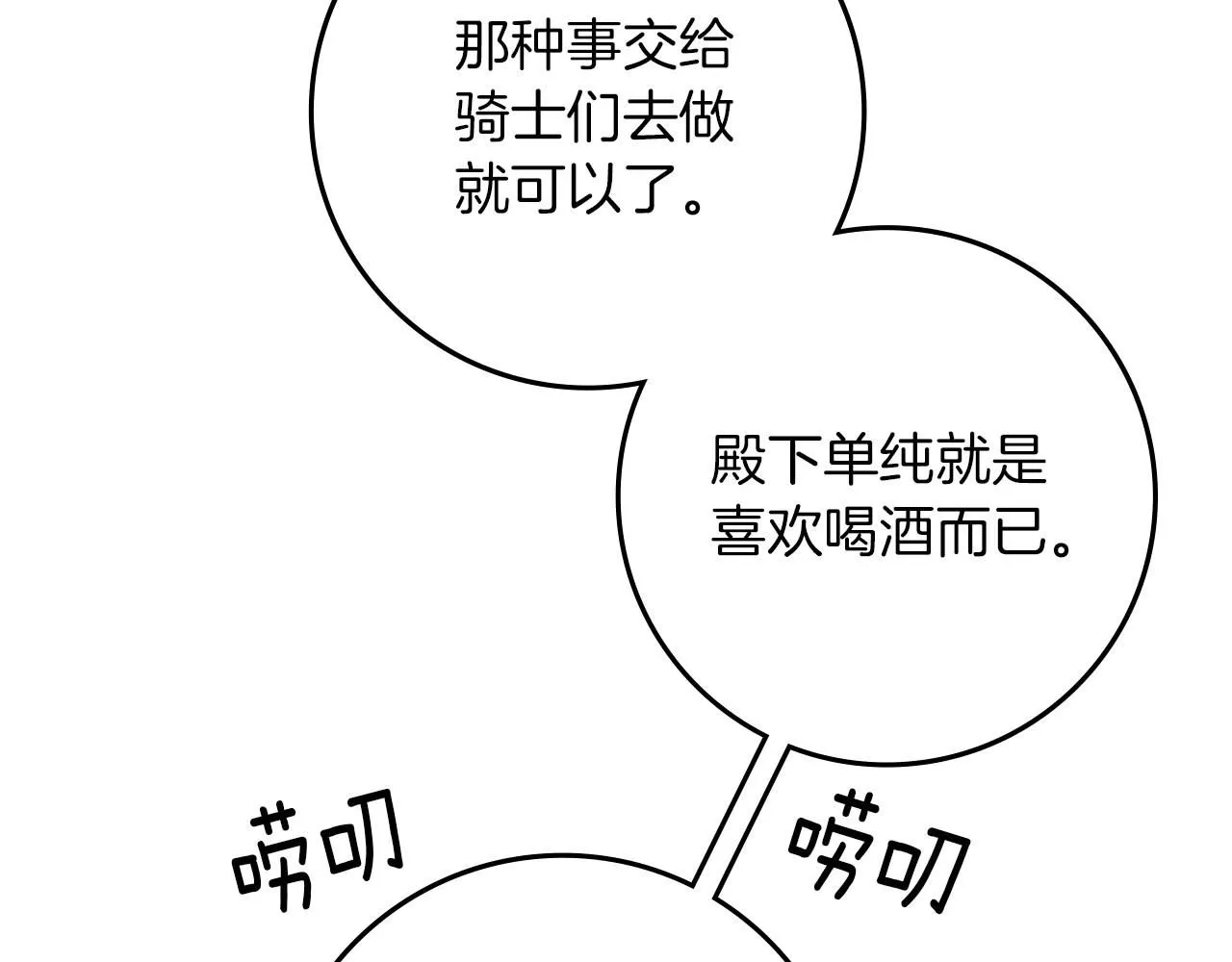 第67话 为什么对我这么亲切？138