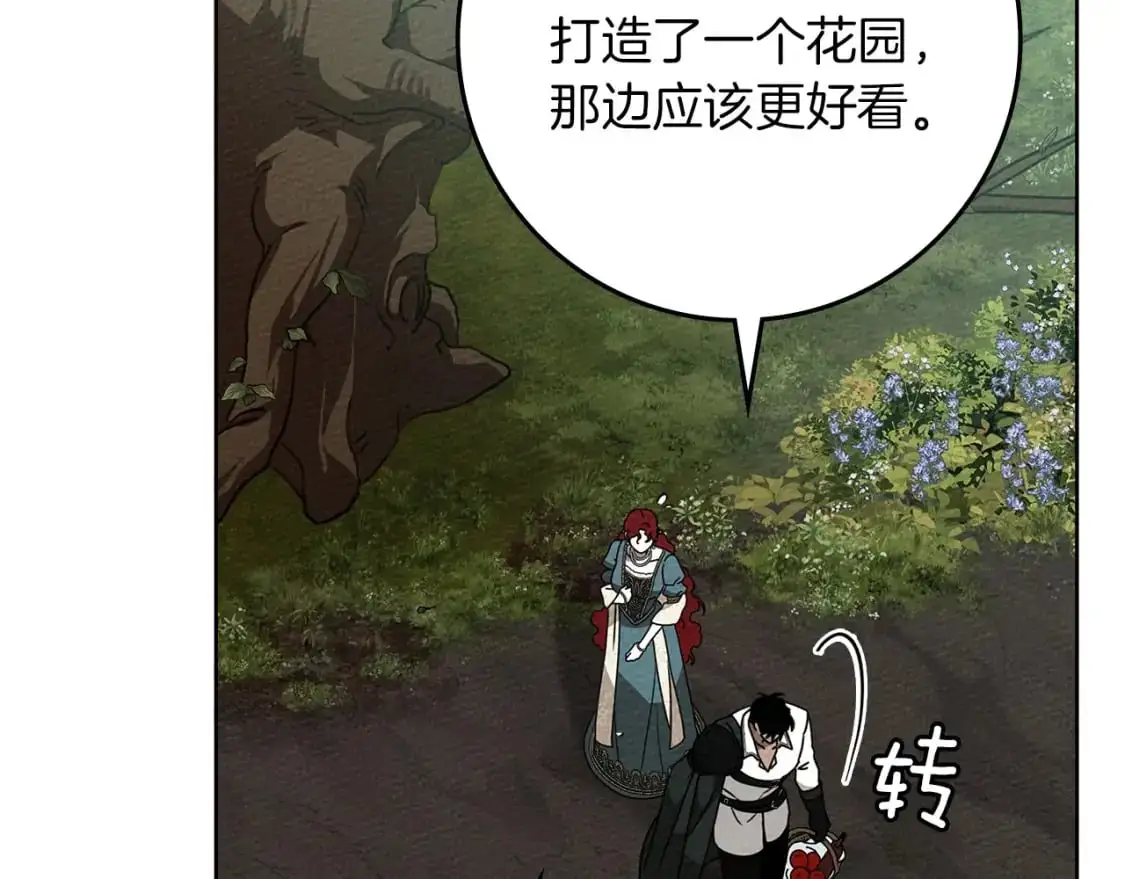 第78话 我要让你成为最尊贵的淑女98