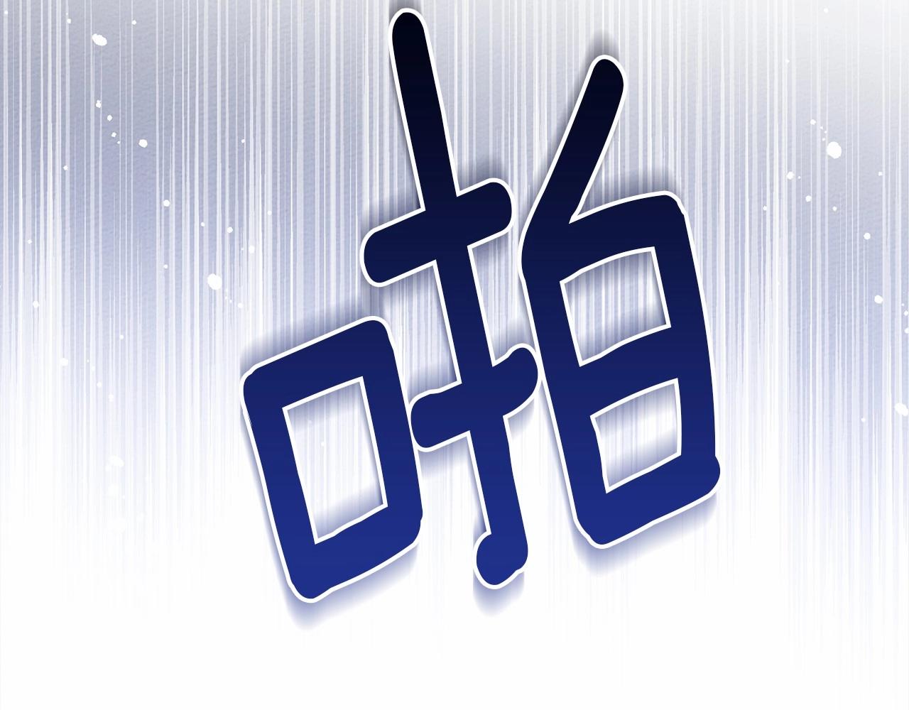 第51话 还真是霸道啊137