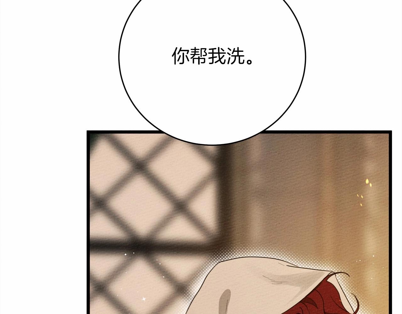 第45话 想吃了你117