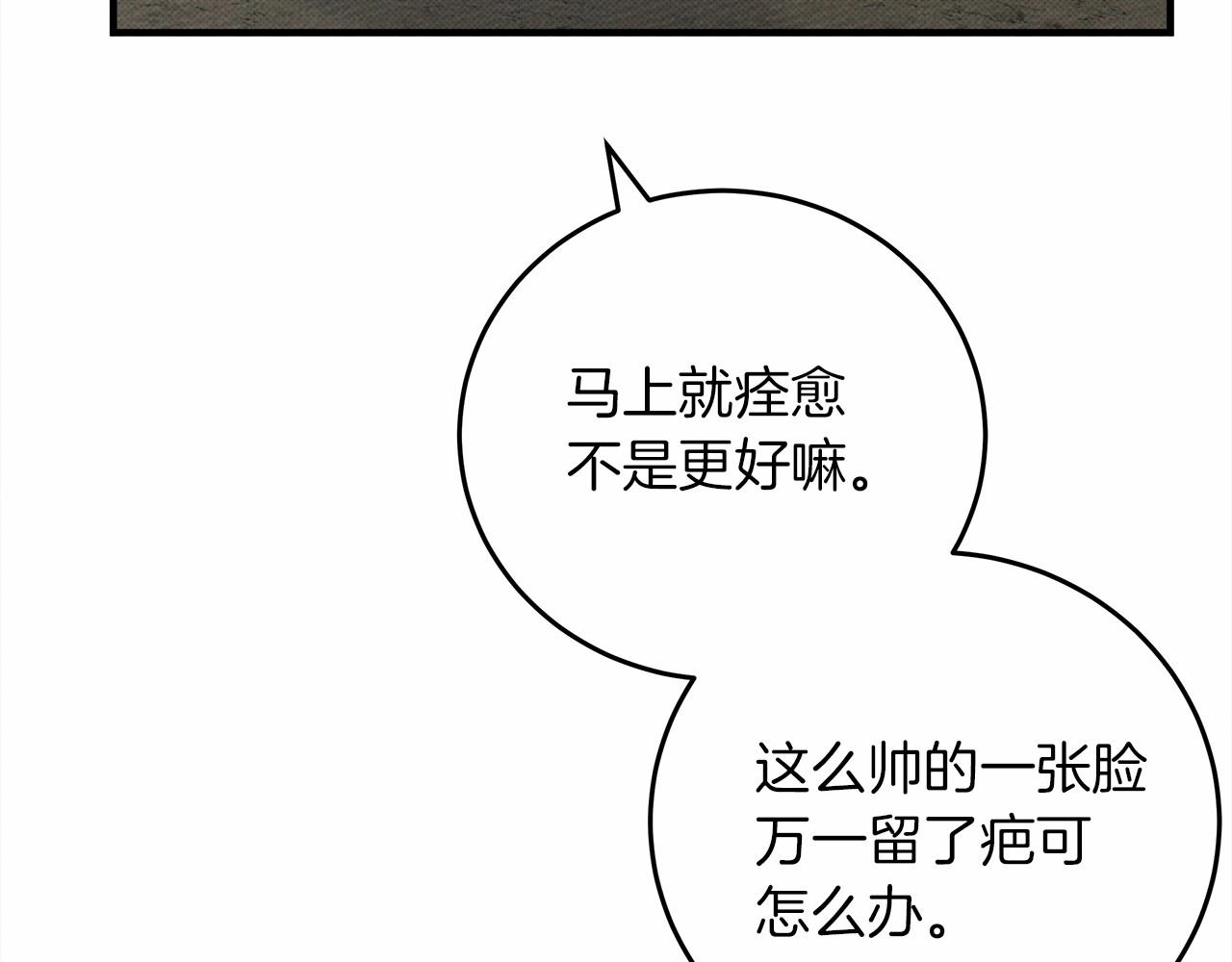 第58话 护妻狂魔129
