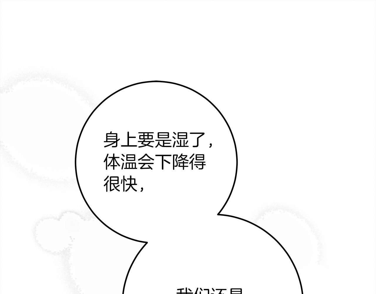第56话 他也会脆弱吗？99