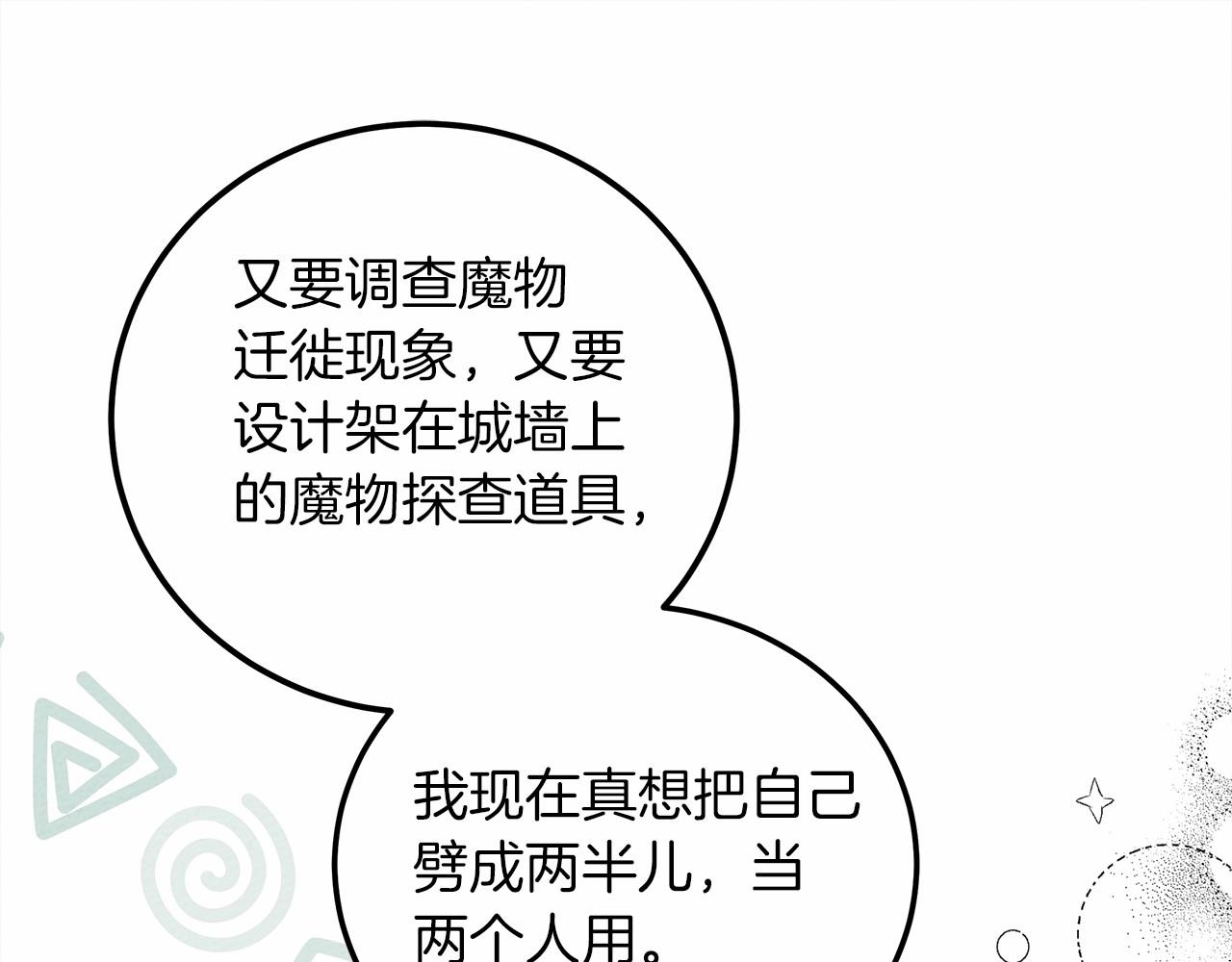 第54话 躲在墙角29