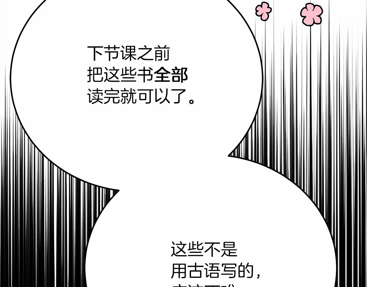 第43话 爱情使人上进264