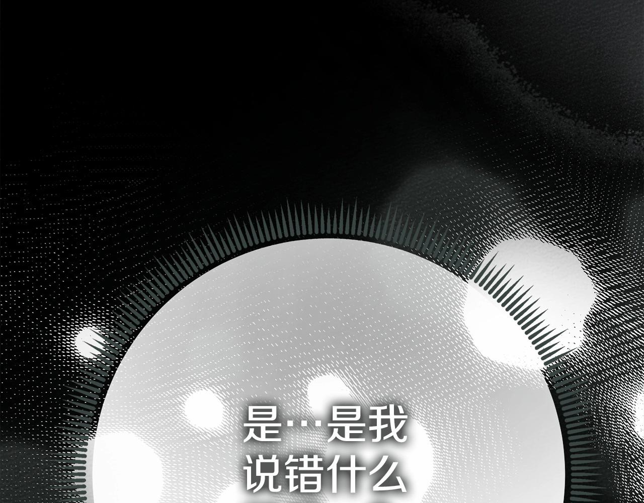 第55话 哄老婆啦204